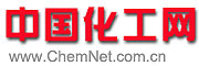 中国化工网
