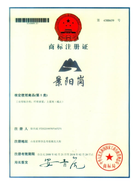 注册商标