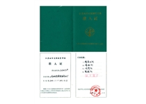 江苏油田内部物资市场准入证
