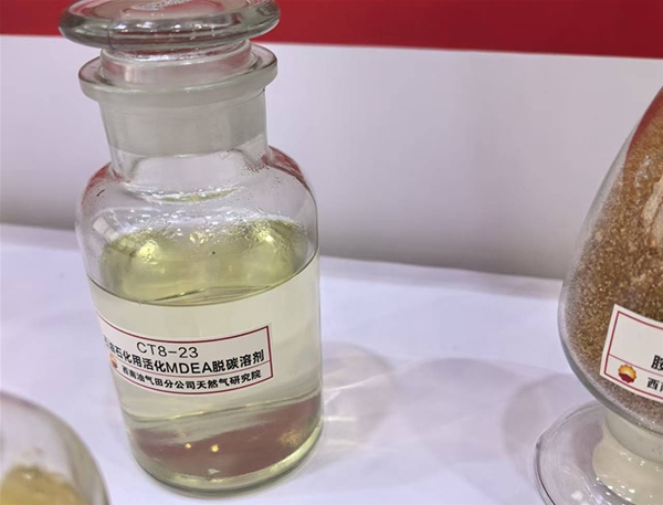 活化MDEA脱碳溶剂