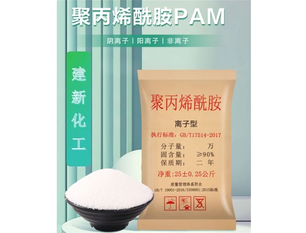 聚丙烯酰胺PAM